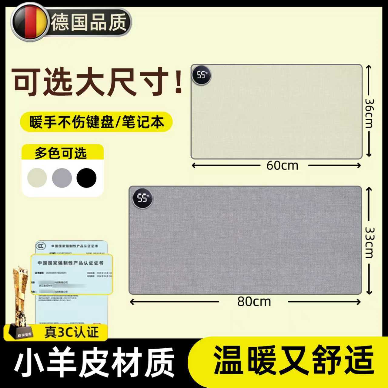 冬季办公室必备超大加热暖桌垫子