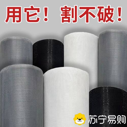 苏宁【纱窗门】玻纤网+无