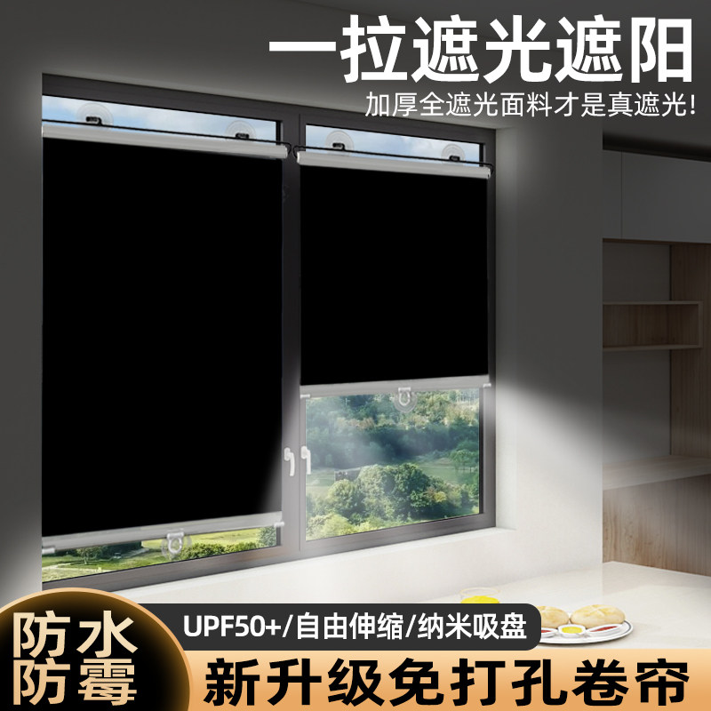 UPF50窗户全遮光神器免打孔伸缩式玻璃防晒帘厨房阳台遮挡布隔热