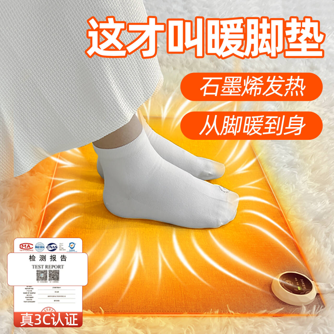 【石墨烯发热】冬季桌下暖脚垫子