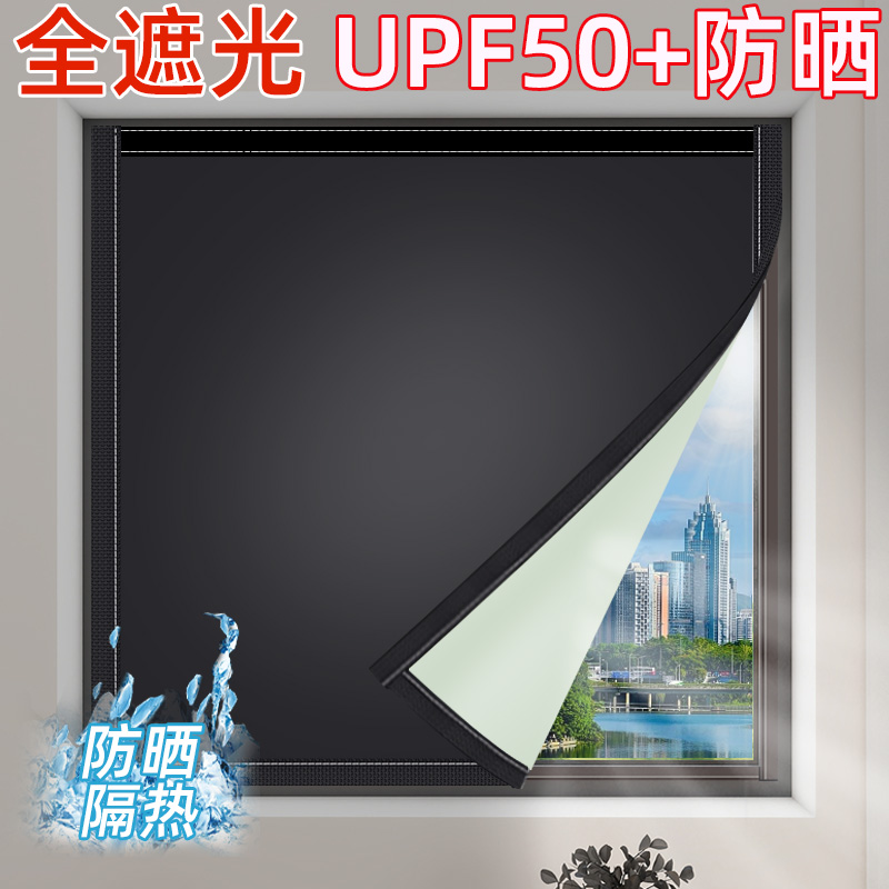 2025新款磁吸UPF50+窗户全遮光挡阳窗帘板免打孔玻璃防晒隔热神器