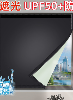 2025新款磁吸UPF50+窗户全遮光挡阳窗帘板免打孔玻璃防晒隔热神器