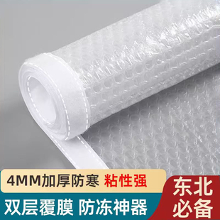 冬季双层防寒天保暖窗帘魔术贴密封保温塑料布膜家用窗户挡风神器