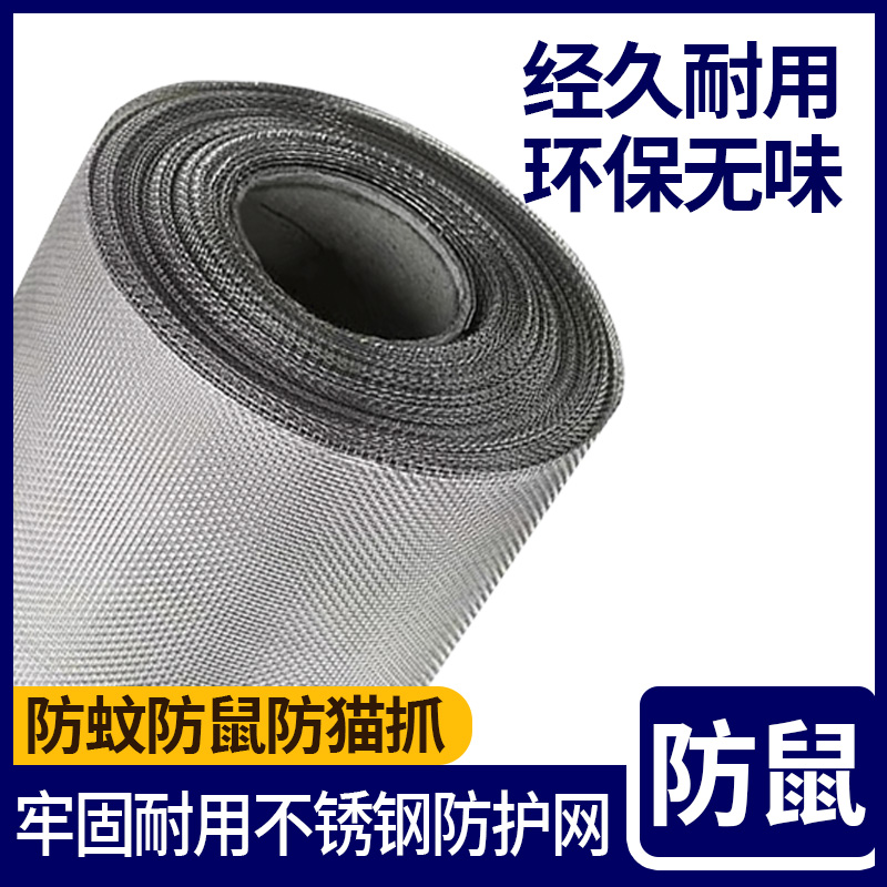 【用不坏的纱网】304不锈钢纱网