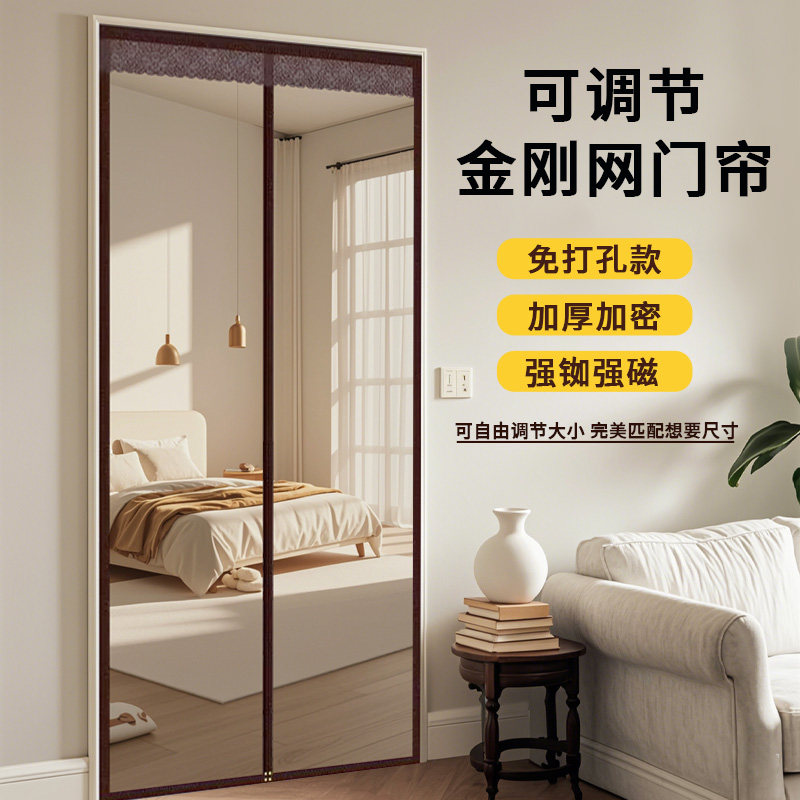 2025新款高档防蚊金刚网纱门家用磁性自粘纱窗可调节隔断自吸帘子