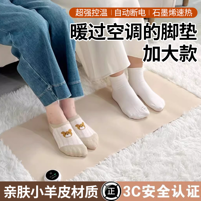 办公室小羊皮脚底加热保暖烤腿神器冬天工位桌下捂脚取暖器电热宝