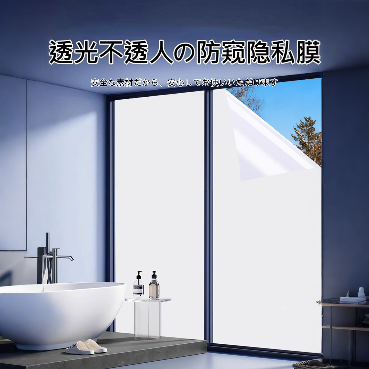 【防窥膜】进口品质磨砂玻璃贴纸