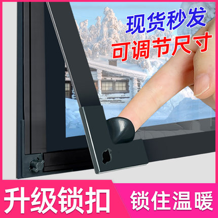 【锁扣款更保暖】冬季防风防寒神器密封塑料布封窗户挡风帘保温膜