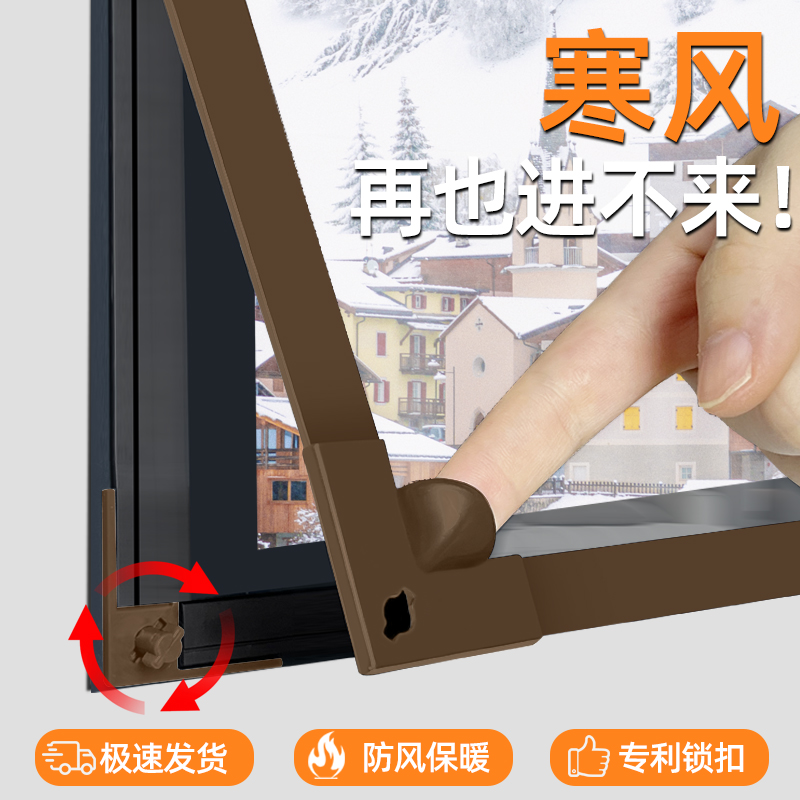 【锁扣防寒】冬天窗户防寒保暖帘