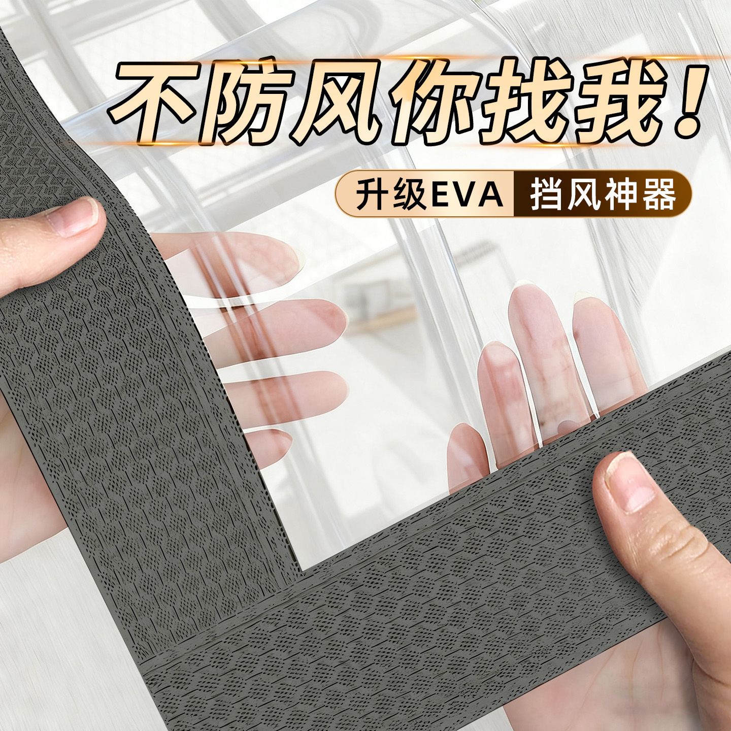 【东北必备】冬季加厚窗户保暖膜