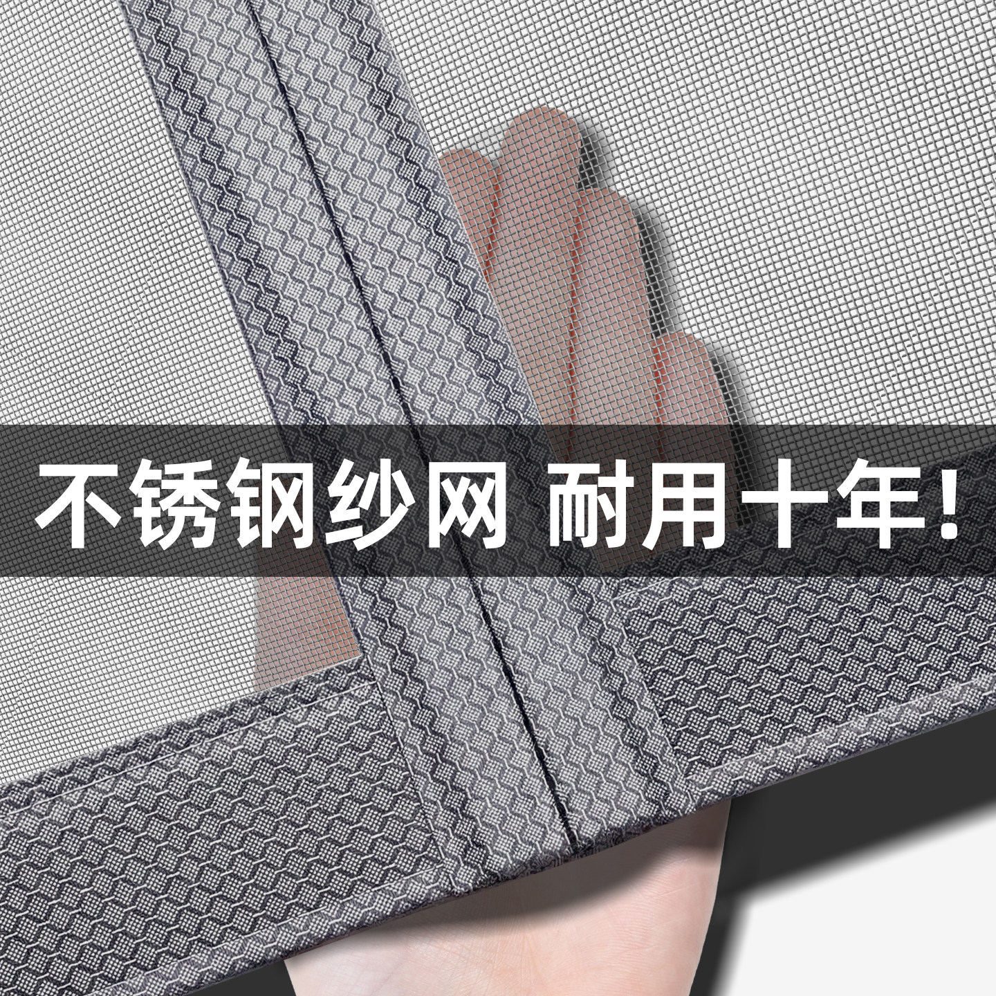 【首创卷发】304金刚网防蚊门帘2026新款家用高档防蚊磁性纱窗帘