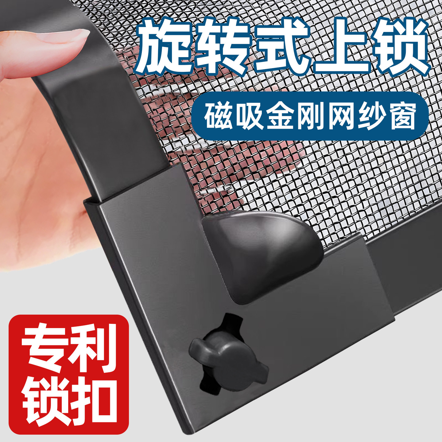 【2026专利锁扣】磁吸纱窗网自装隐形防蚊简易自粘式金刚窗户沙帘,居家日用,纱窗/纱门,淘宝优惠券,粉丝福利购,淘宝优惠卷