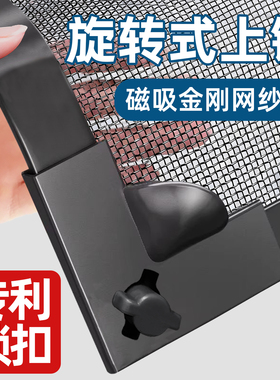 【2026专利锁扣】磁吸纱窗网自装隐形防蚊简易自粘式金刚窗户沙帘