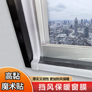 加厚冬季保温帘密封神器防漏风窗户冬天防寒塑料布双层防冻保暖膜