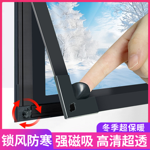 锁扣磁吸保暖窗帘双层防寒天封窗户挡风神器冬季加厚塑料布保温膜