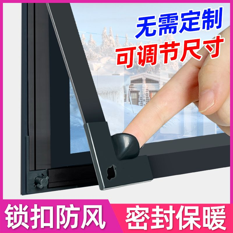 【锁风保暖】冬季窗户加厚保暖膜