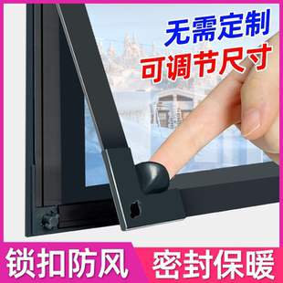 锁扣磁吸防寒保暖帘冬季窗户密封保温膜神器冬天双层挡风冻塑料布