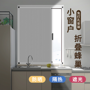 折叠全遮光隐形蜂巢帘窗户简易防晒隔热遮阳布免打孔安装 2025新款