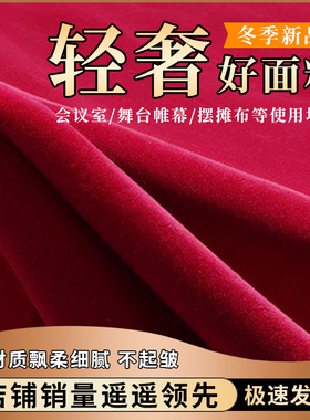 金丝绒红色桌布会议办公展会绒布活动结婚长方形可定制订婚红桌布