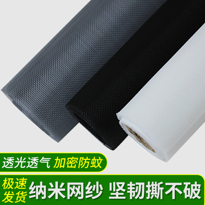 纳米纱窗网自装户防蚊金刚