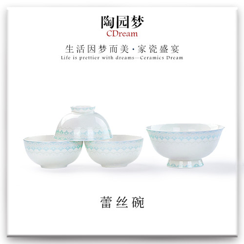 陶园梦轻奢创意骨瓷碗