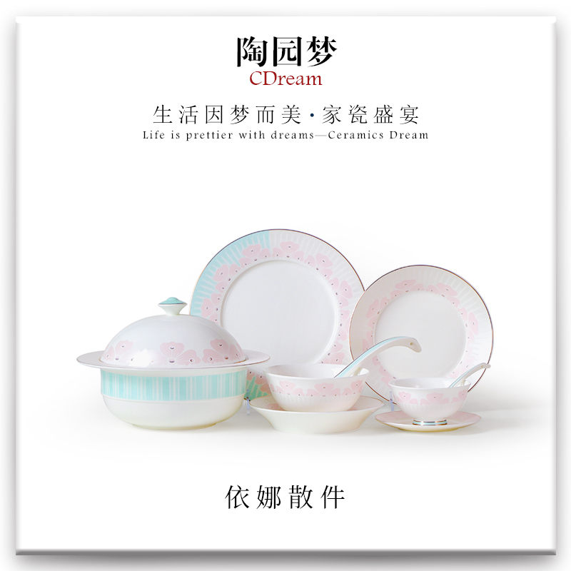 轻奢碗家用隔热组合欧式骨瓷碗米饭碗汤碗面碗碟盘子菜盘鱼盘餐具,餐饮具,碗,淘宝优惠券,粉丝福利购,淘宝优惠卷