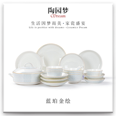 碗碟套装家用骨瓷餐具轻奢高级感乔迁新居2025年新款盘子碗组合套