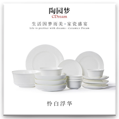骨瓷轻奢简约纯白浮雕餐具套装