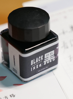 才起纯黑墨水钢笔用蘸水笔经典色非碳素不防水普通黑不堵笔不伤笔