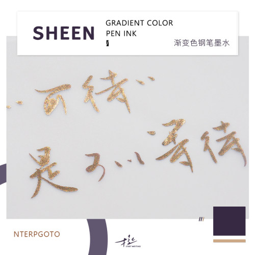 才起文创强sheen墨水钢笔非碳素