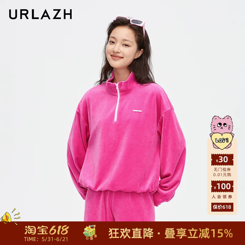 URLAZH有兰新款显瘦休闲运动宽松减龄氛围感玫红色立领长袖卫衣女