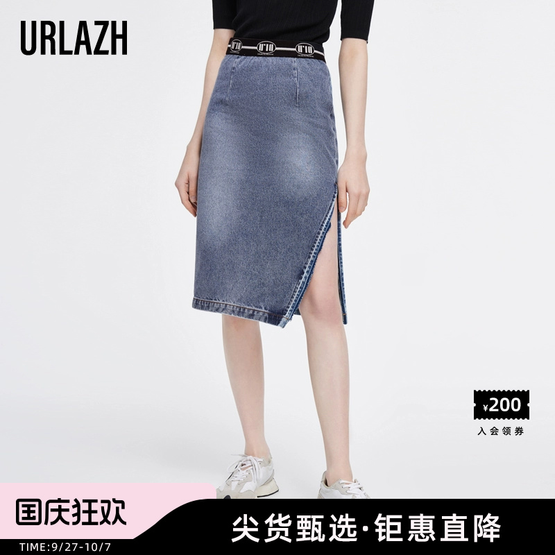 URLAZH有兰秋季新款roma潮感时尚高腰开叉牛仔半身裙女