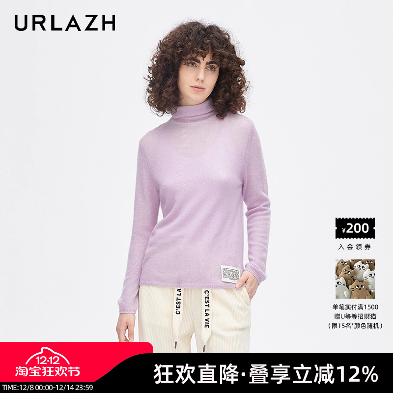 urlazh/有兰高领梦幻紫打底衫