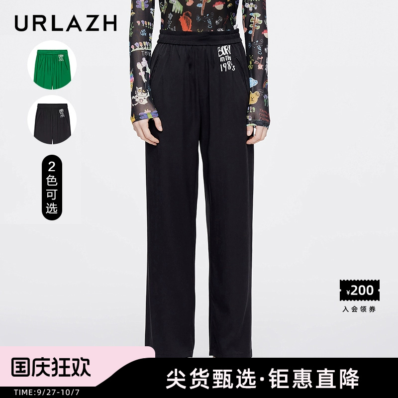 URLAZH/有兰洋气时尚弹力休闲裤