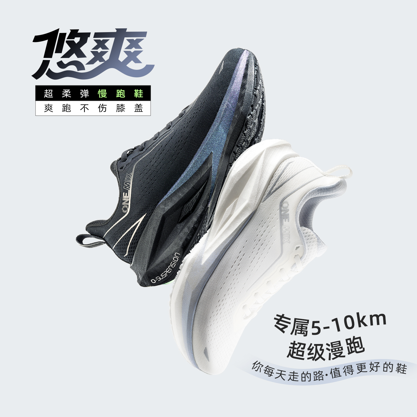 OneMix秋季跑步鞋男情侣缓震透气超轻运动鞋轻便休闲黑白慢跑女鞋
