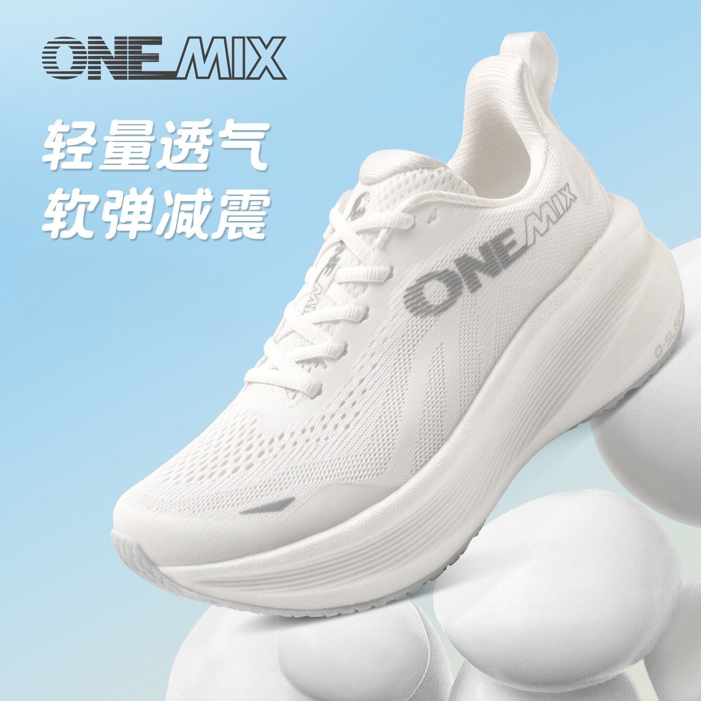 onemix玩觅网面跑步鞋软底减震透气超轻休闲运动鞋女轻便跑鞋男