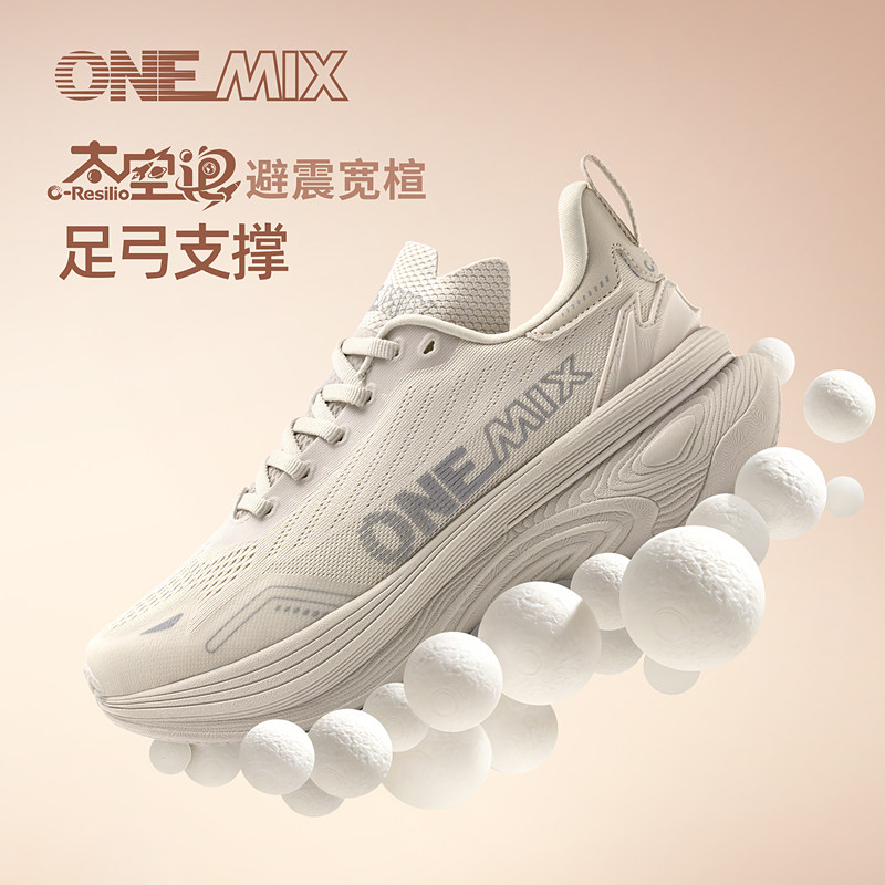 玩觅OneMix运动鞋女减震跑步轻便宽楦男鞋跑步鞋男款足弓支撑女鞋