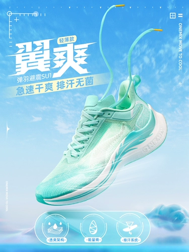 Дышащая амортизирующая спортивная обувь