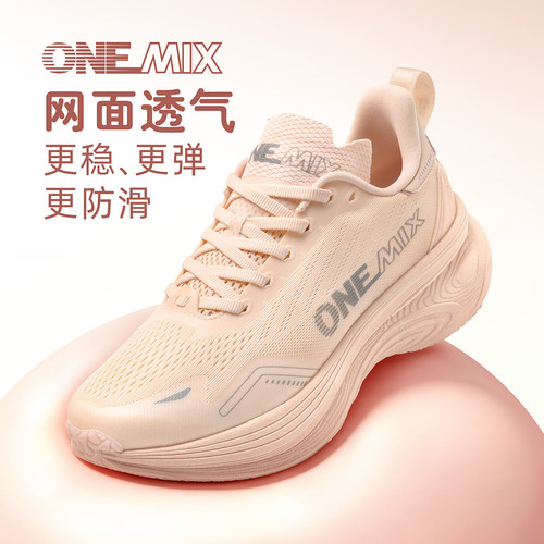 onemix透气运动跑步鞋女款