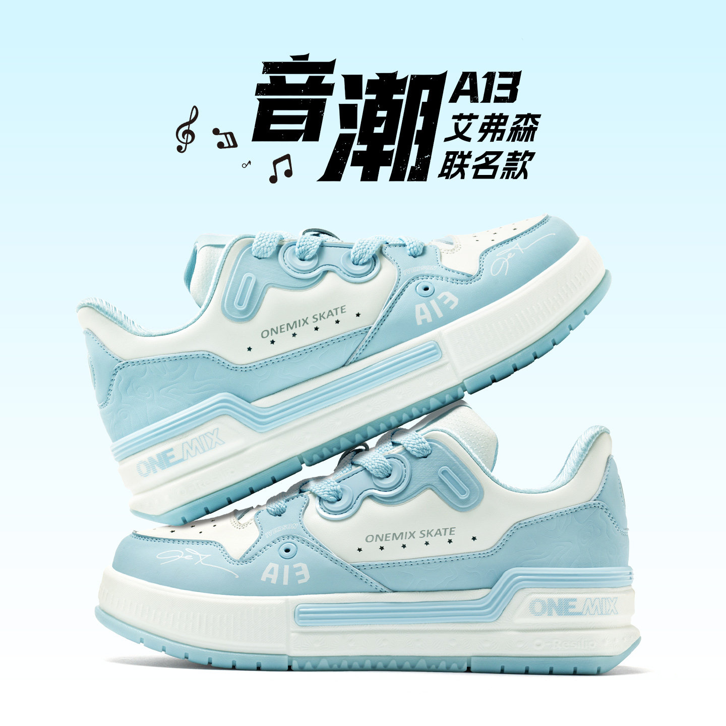 Onemix【艾弗森联名款】玩觅减震情侣板鞋休闲鞋增高耐磨潮流百搭