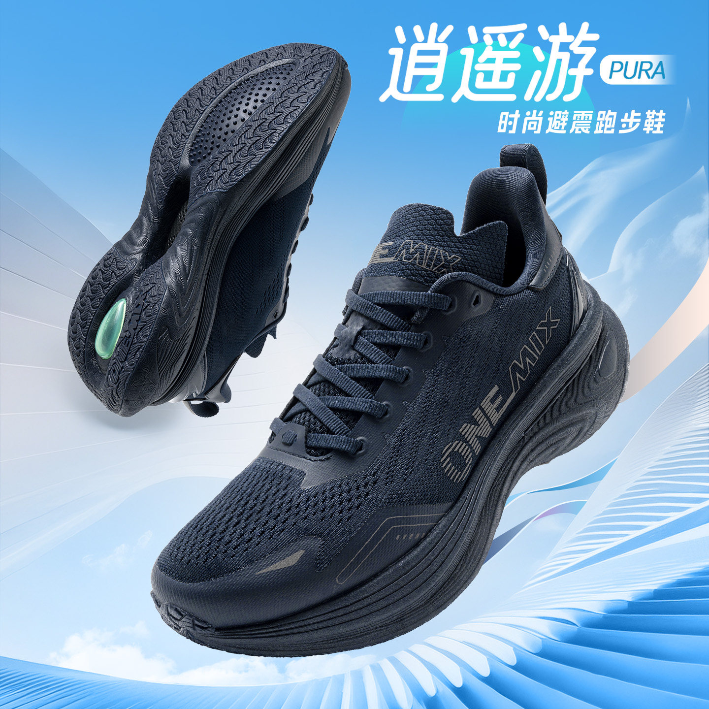 onemix玩觅软底减震跑步鞋轻便宽楦运动休闲男鞋慢跑鞋轻便女鞋