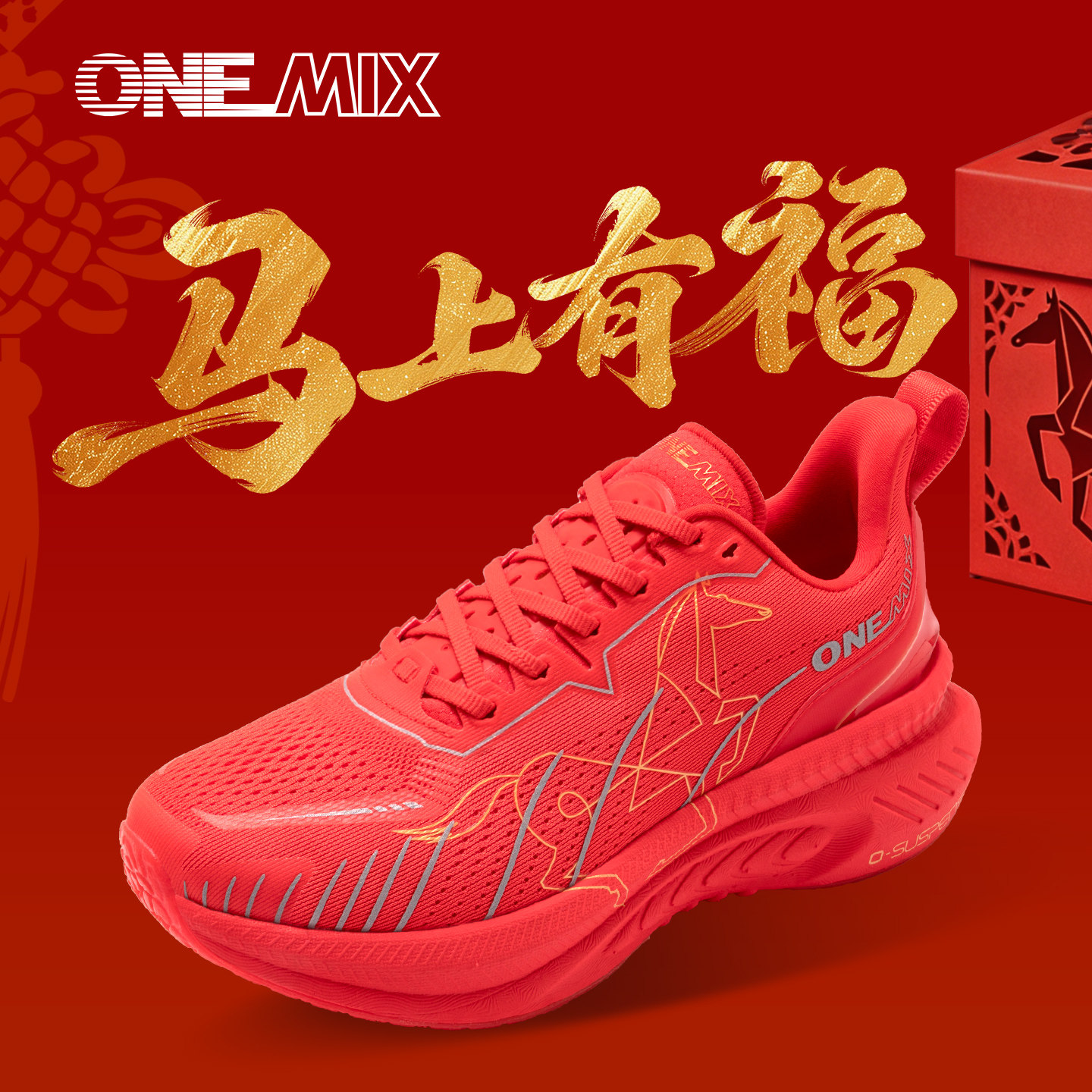 OneMix玩觅【马年】限定款2026新款运动鞋减震超轻男休闲慢跑鞋女