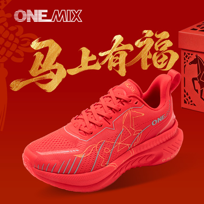 OneMix玩觅【马年】限定款2026新款运动鞋减震超轻男休闲慢跑鞋女