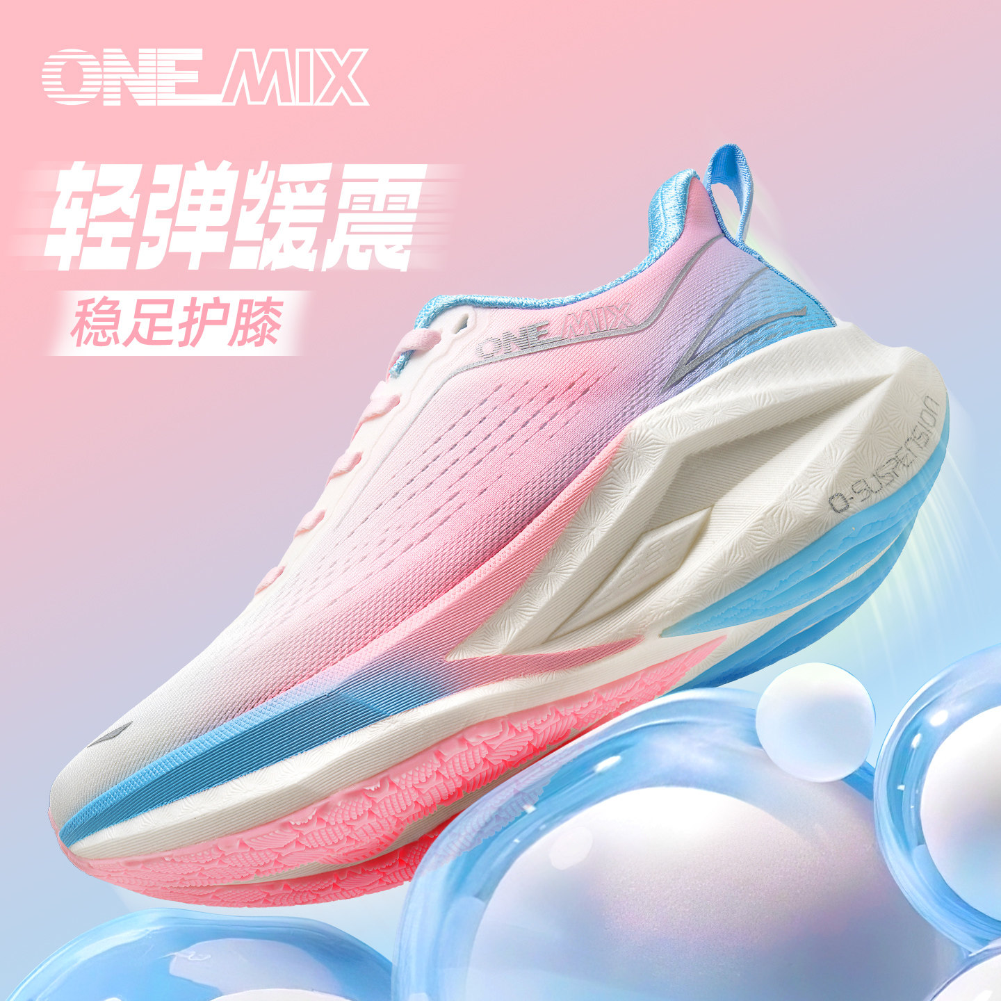 OneMix春夏男跑步鞋超轻减震软底休闲专业慢跑鞋透气运动鞋女