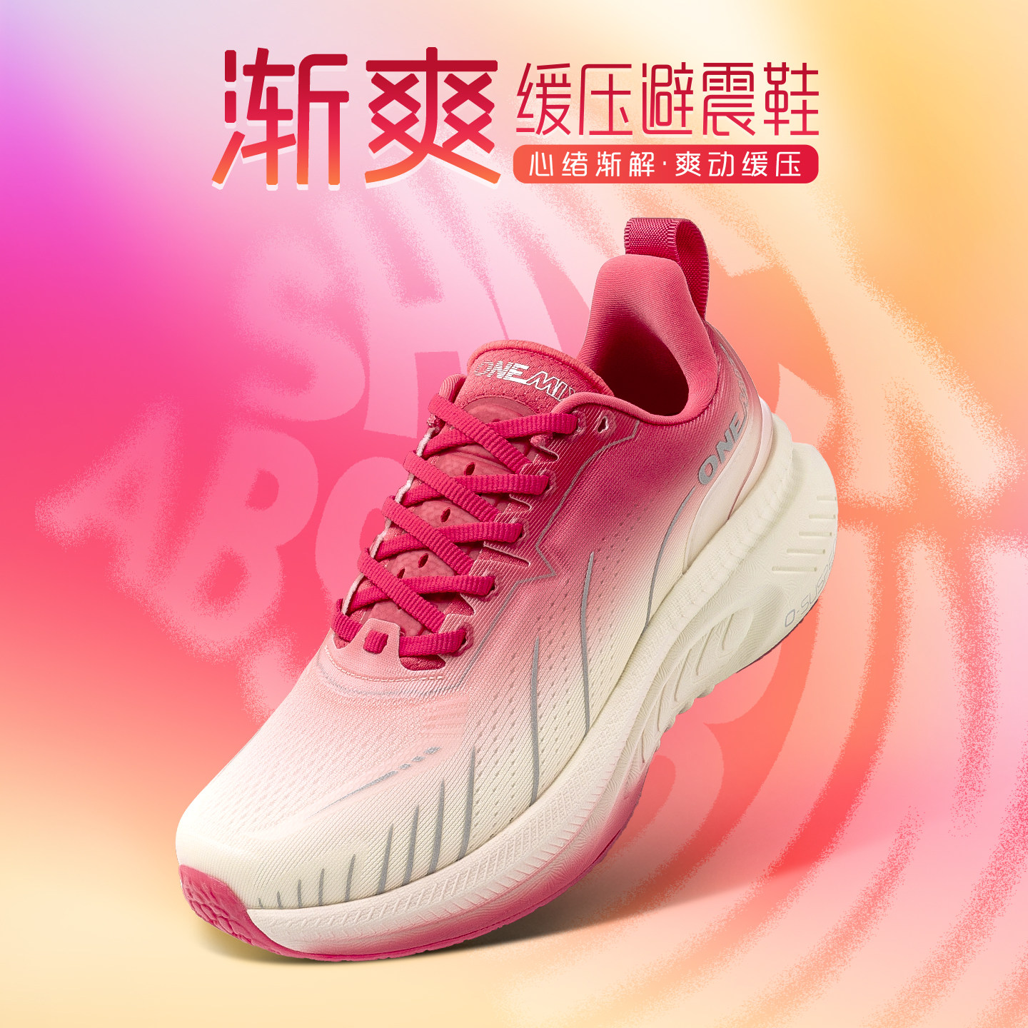 OneMix玩觅专业跑步鞋男红色跑鞋青少年运动鞋减震休闲慢跑鞋女