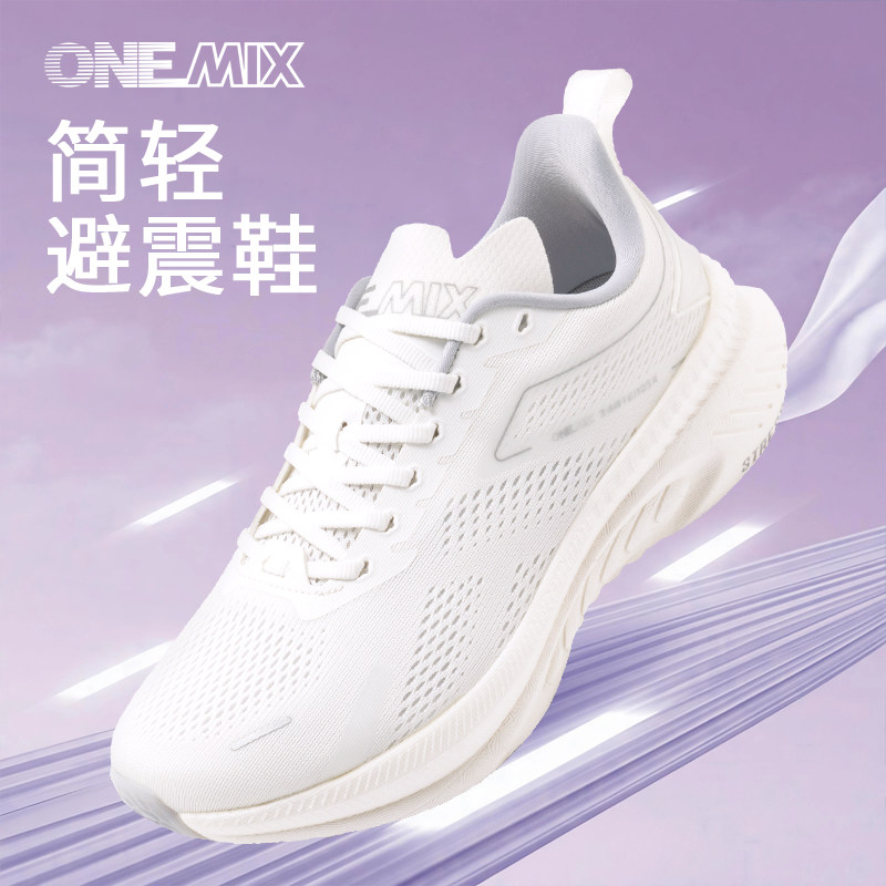 玩觅OneMix跑步鞋女款减震超轻专业白色软底跳绳健身训练运动鞋男