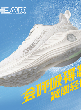 onemix玩觅软底轻便运动鞋男鞋白色跑步鞋男款防滑耐磨情侣鞋女款