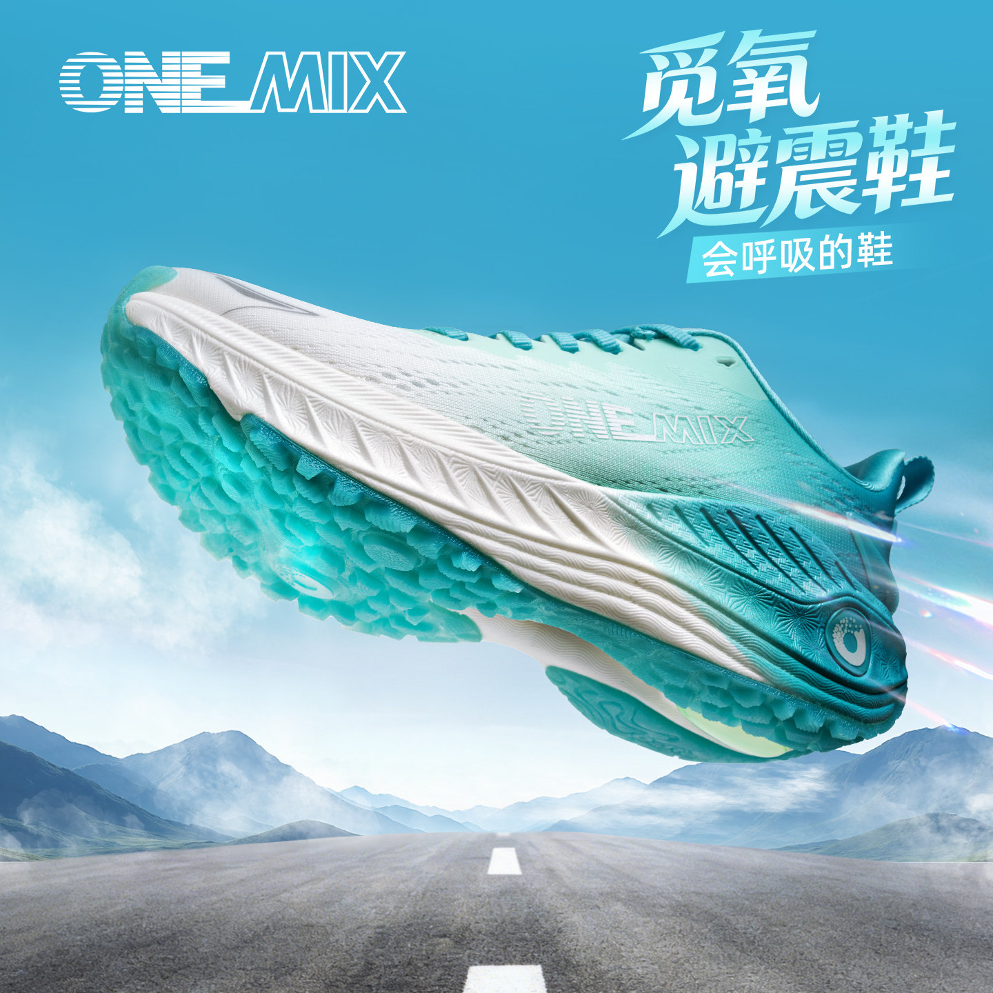 OneMix玩觅跑步鞋男缓震超轻运动鞋防滑透气专业跑鞋软底休闲鞋女