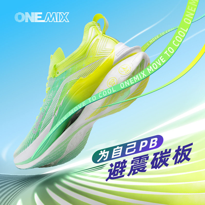 玩觅全掌碳板跑鞋男士减震马拉松竞速中考体育专用鞋女专业跑步鞋,运动鞋new,跑步鞋,淘宝优惠券,粉丝福利购,淘宝优惠卷