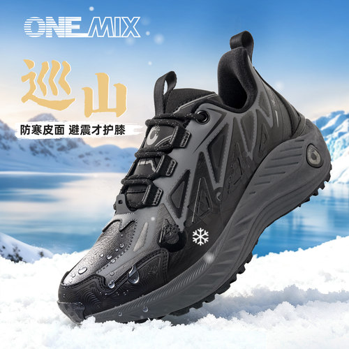 OneMix玩觅秋冬皮面防水运动鞋男鞋跑鞋户外登山鞋减震跑步鞋女鞋